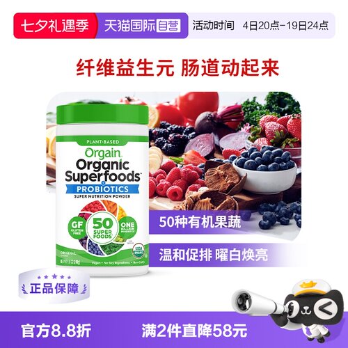 Orgain傲感有机超级食品益生菌粉