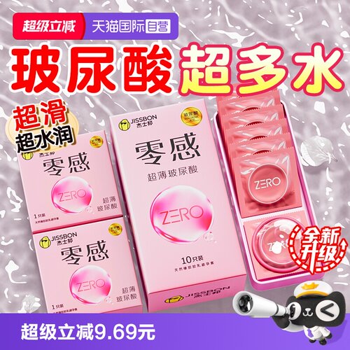 【专为女性设计】呵护私处避孕套