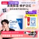 屏障修护酰胺面霜润肤霜85g CeraVe适乐肤C霜补水长效保湿 自营