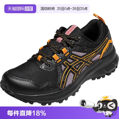 【自营】ASICS亚瑟士跑步鞋女性TRAIL SCOUT 3休闲鞋1012B516-004
