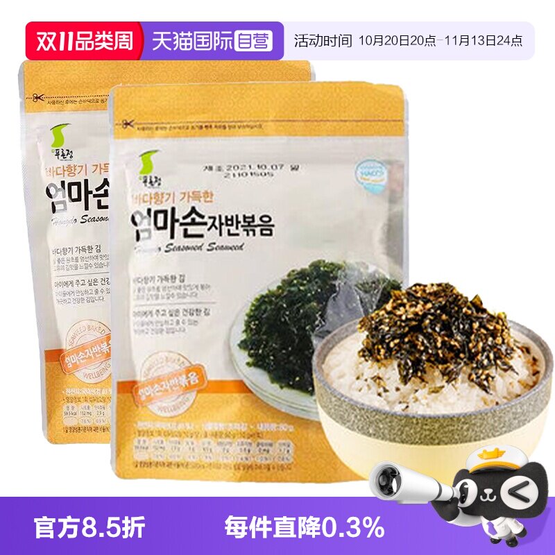 【自营】韩国进口芝麻拌饭海苔碎儿童即食紫菜碎寿司饭团材料食材