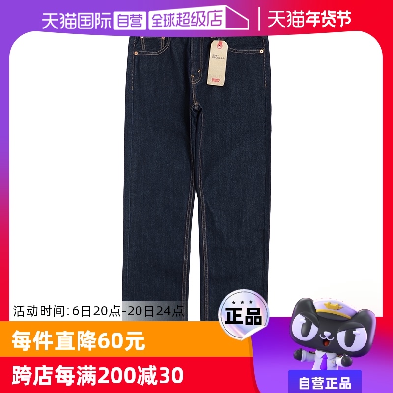 【自营】Levi’s/李维斯经典505牛仔裤男士宽松直筒丹宁休闲长裤