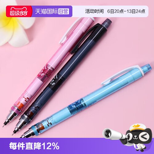 uni三菱铅笔不易断芯自动笔