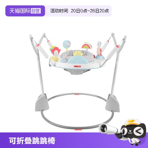 SkipHop可折叠婴儿健身架跳跳椅