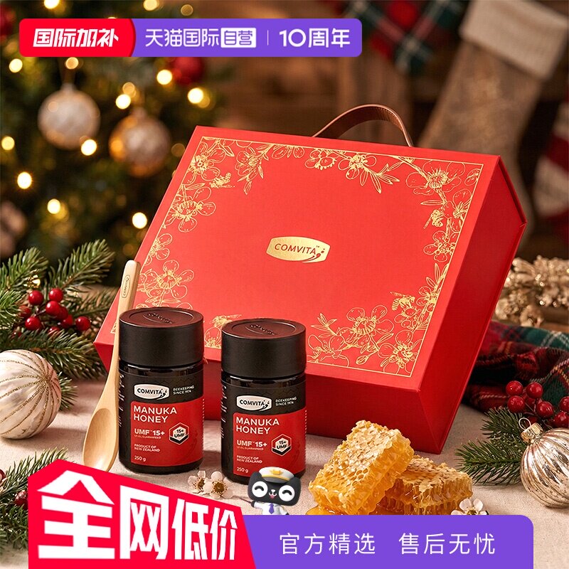 【自营】25年产康维他麦卢卡15+蜂蜜10+礼盒蜂蜜礼盒高档礼盒送礼