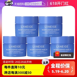 修护免洗式 Laneige兰芝益生睡眠面膜15ml 正品 自营 夜间保湿