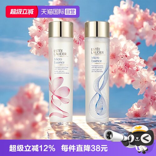 【自营】Estee Lauder/雅诗兰黛微精华露200ml樱花水原生液保湿