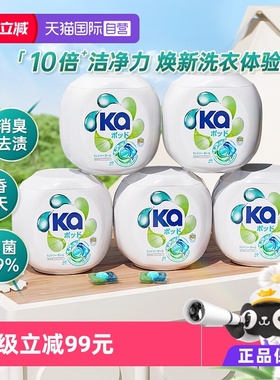 【自营】蓝ka菁华三合一洗衣凝珠200粒盒装/杀菌除螨去污洁净留香
