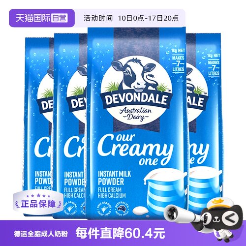 德运全脂学生1kg营养早餐奶