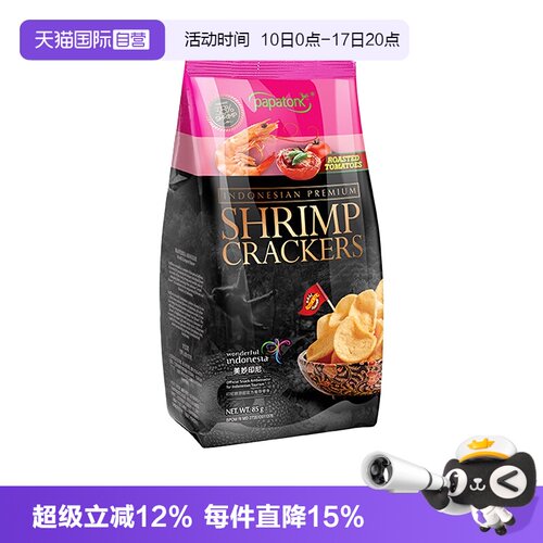 【自营】papatonk啪啪通印尼进口海鲜虾片网红休闲零食追剧鲜薯片