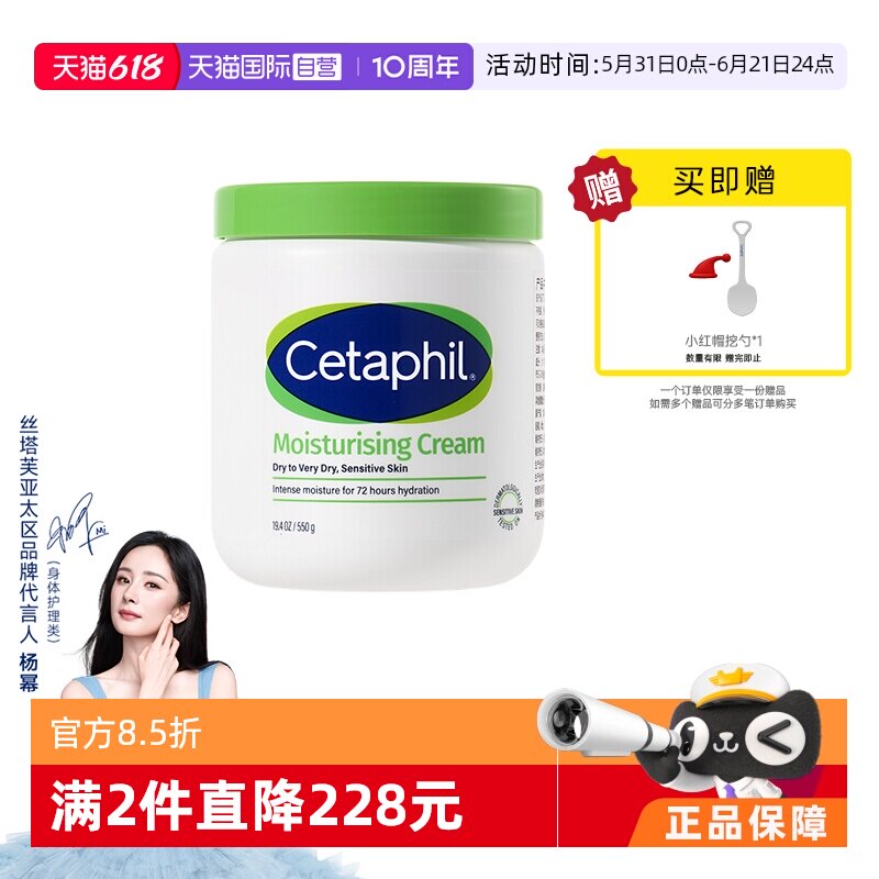 【自营】Cetaphil/丝塔芙大白罐550g身体乳不含烟酰胺72h长效保湿