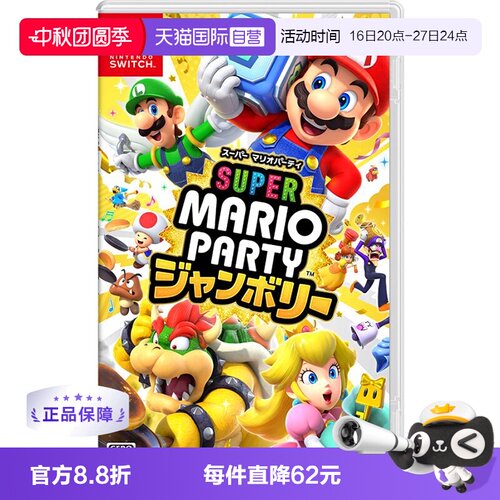 任天堂卡带马里奥派对日版中文