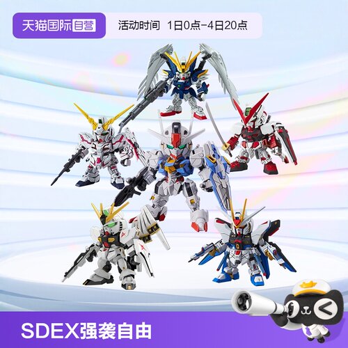 万代拼装模型SDEX独角兽强袭自由