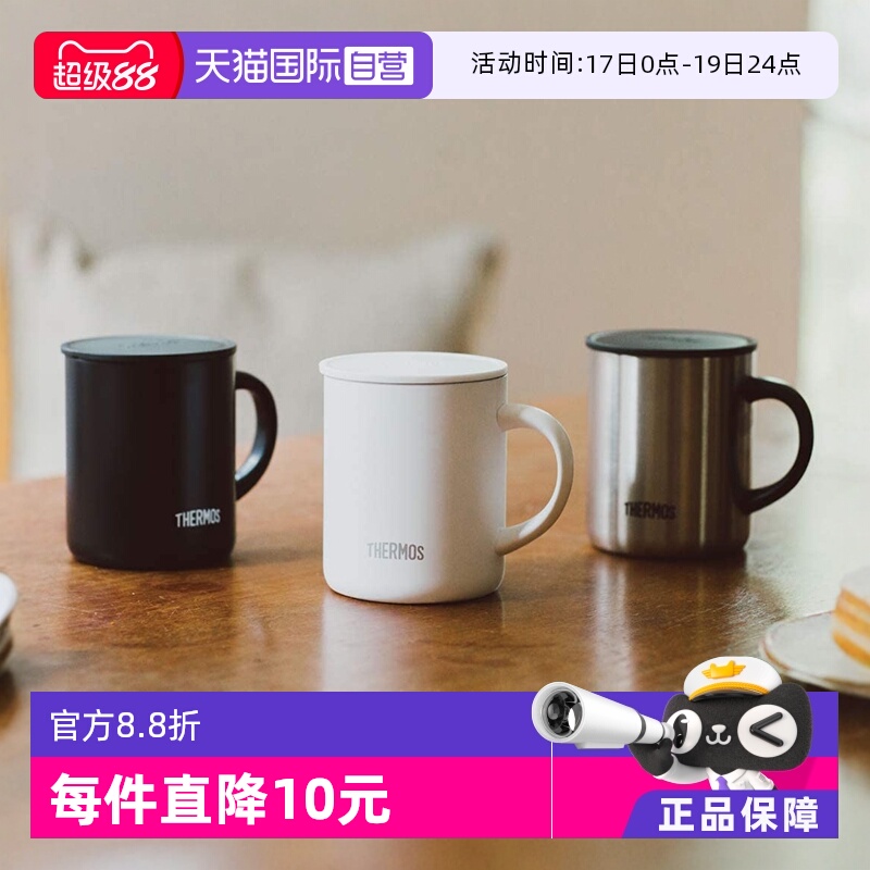 日本进口膳魔师保温马克杯不锈钢