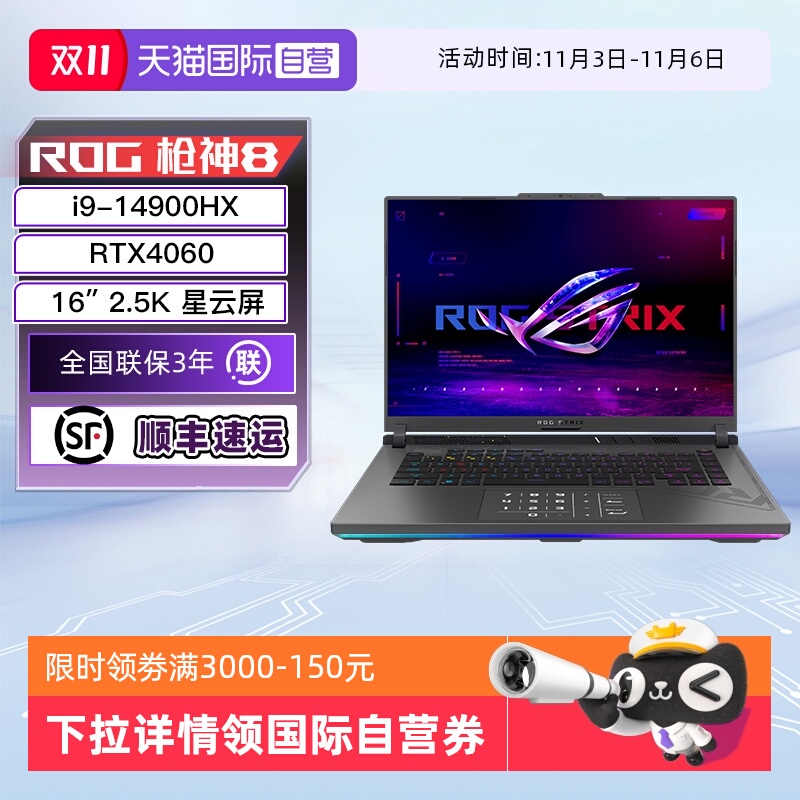 ӪROGǹ8 14i9 HXѪRTX4060/2.5K 240Hzˢ16Ӣ羺ϷʼǱ