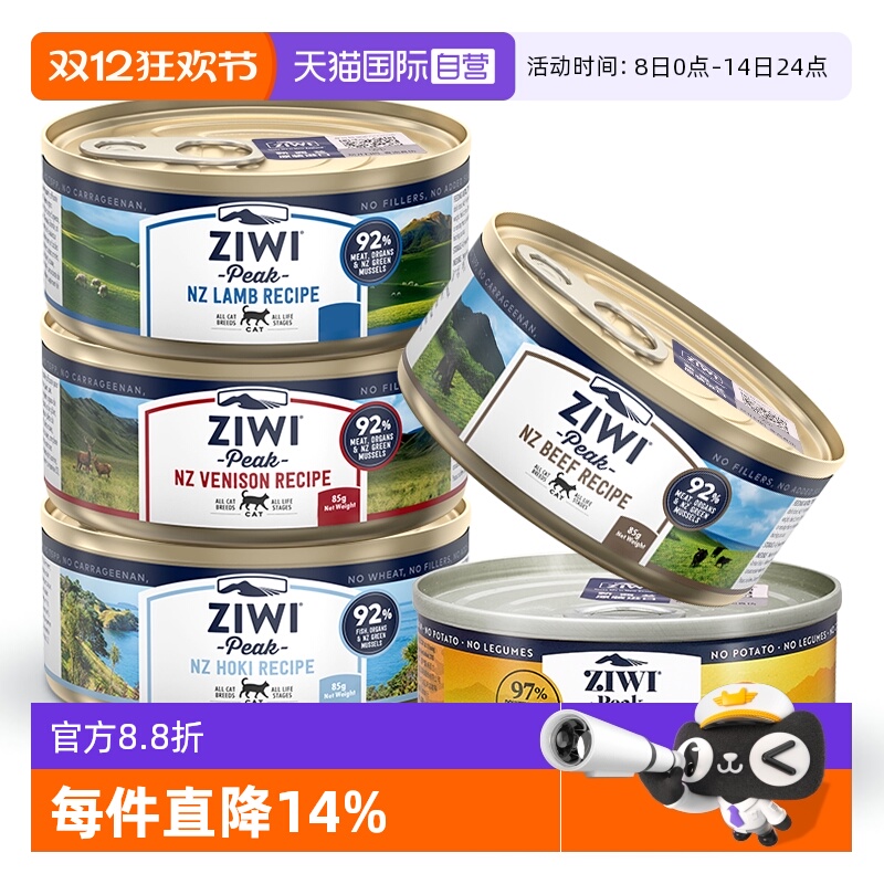 ziwi主食85g组合鹿肉湿粮猫罐头