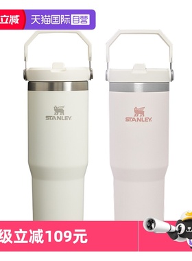 【自营】STANLEY折叠吸管杯高颜值拎拎杯大容量保温杯保冷水杯子