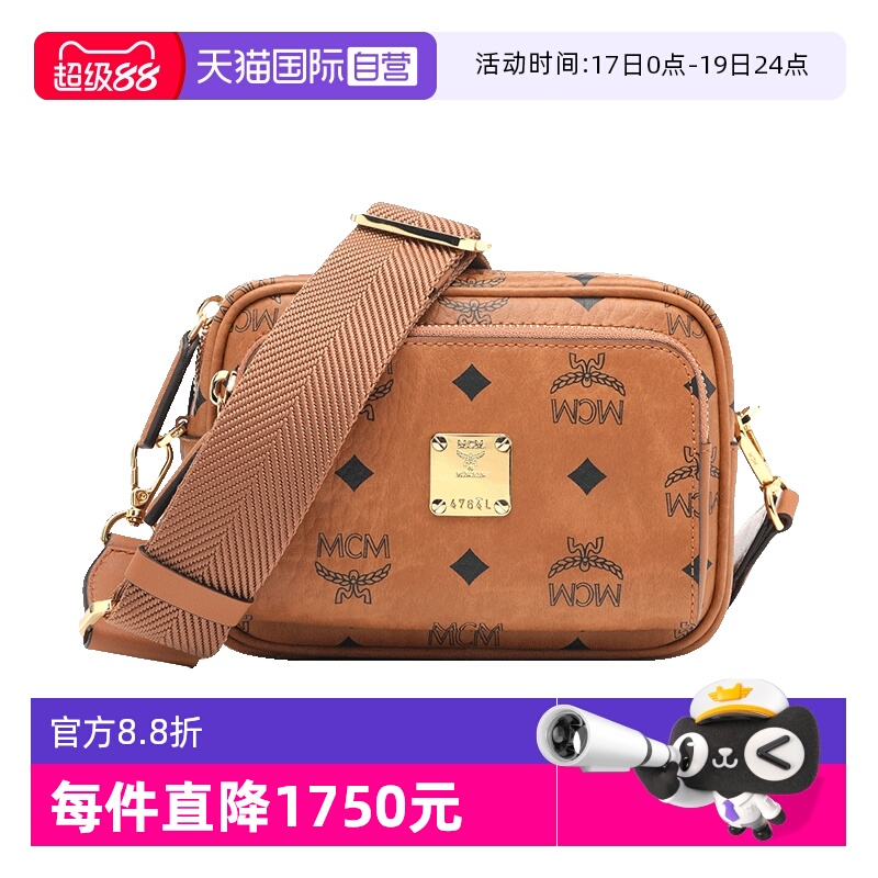 MCM迷你号斜挎包干邑色单肩包