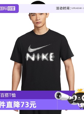 【自营】Nike耐克短袖男夏新款跑步速干透气运动T恤HQ7988-010