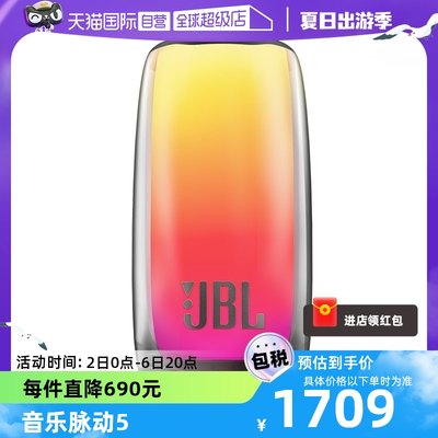 自营户外音乐JBL蓝牙音箱