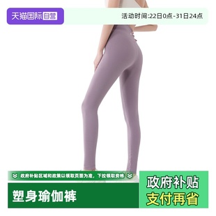 女高腰裸感芭比裤 nimonimo健身瑜伽裤 紧身跑步塑身美体裤 自营