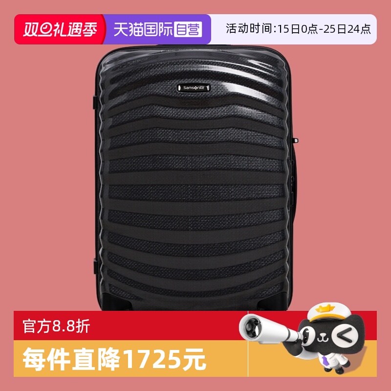 新秀丽万向轮旅行拉杆箱