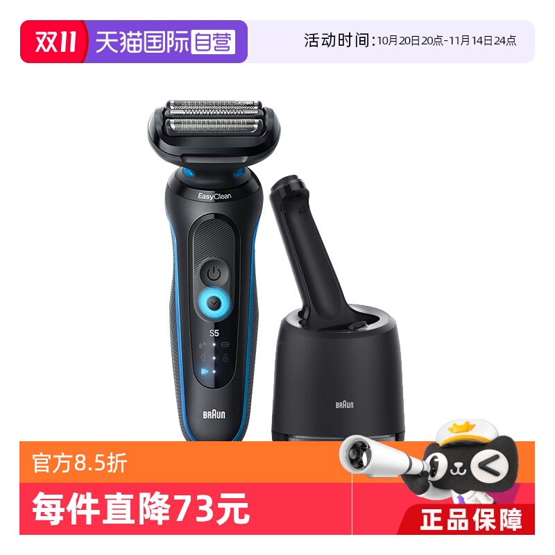 博朗往复式雷霆5系Pro