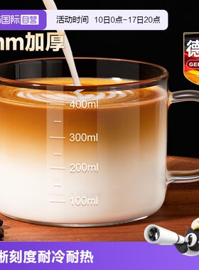 德国玻璃早餐牛奶杯微波炉可加热
