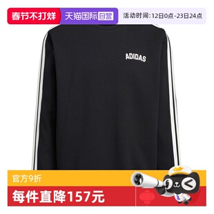 【自营】Adidas阿迪达斯男子运动休闲舒适圆领卫衣套头衫KC2850