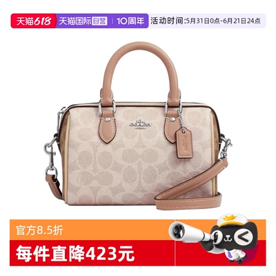 COACH/蔻驰波士顿手提包斜挎包