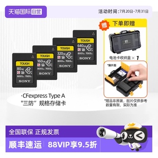 CFexpressType G80T 自营 A卡A7M4高速相机内存卡 Sony索尼CEA