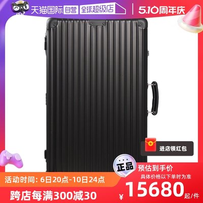 自营拉杆行李箱Rimowa日默瓦