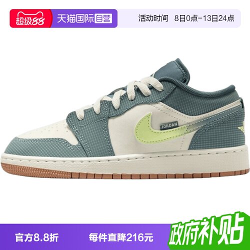 【自营】NIKE耐克大童鞋AIR JORDAN 1运动训练篮球鞋IB7112-001