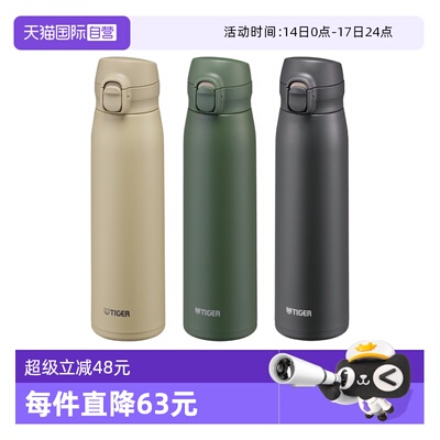 TIGER/虎牌保温杯MKR-W060