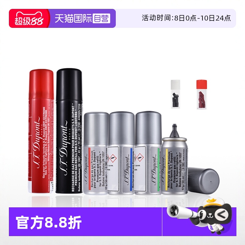 【自营】S.T.Dupont法国都彭打火机原装正品进口专用气体火石防风