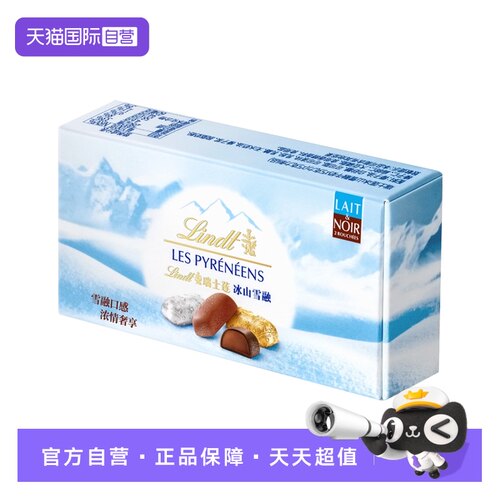【自营】【赠品】瑞士莲冰山雪融巧克力2粒装试吃装