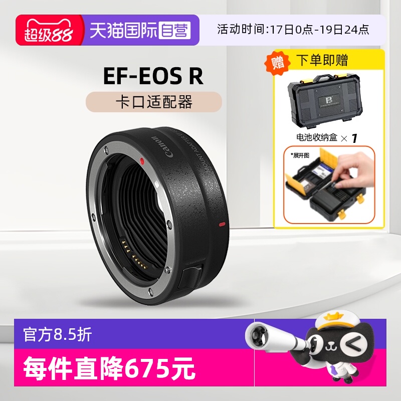 RF微单机身微单转接环