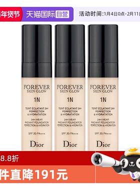 【自营】Dior/迪奥凝脂恒久粉底液1N/0N亮泽哑光持久持妆5ml*3