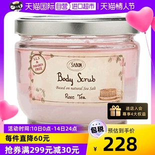 Sabon身体磨砂膏600g去鸡皮去角质秋冬季 自营 女全身嫩白浴盐