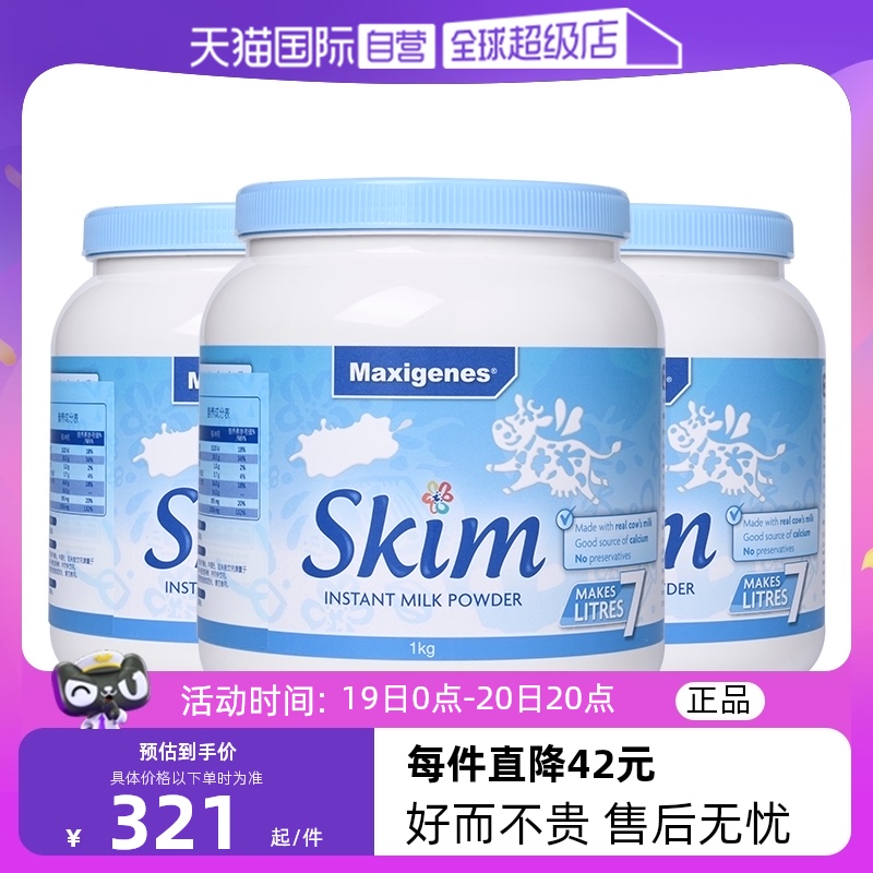 【自营】美可卓蓝妹子脱脂青少年儿童成人奶粉中老年高钙1kg*3罐