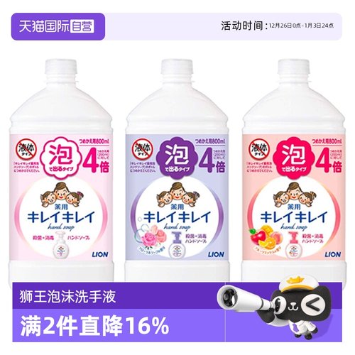 狮王儿童泡沫洗手液800nl