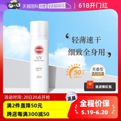 自营 SUNCUT高丝KOSE防晒男女喷雾防水防汗清爽无香透明SPF50