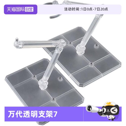 万代机娘机体专用可动透明底座7