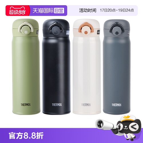 自营THERMOS高颜值不锈钢
