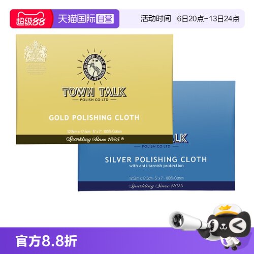 TownTalk/泰通黄金银饰清洁保养