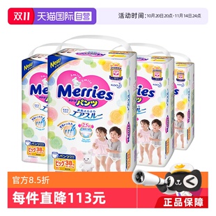 XL38 学步裤 日本花王妙而舒Merries薄透气拉拉裤 4包干爽 自营