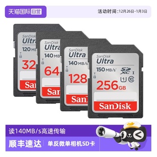64g 闪迪sd大卡32g 128g内存卡相机佳能尼康微单反存储卡 自营