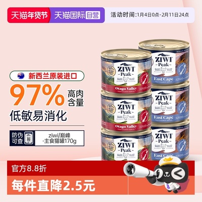 ziwi巅峰主食猫罐头营养猫咪零食