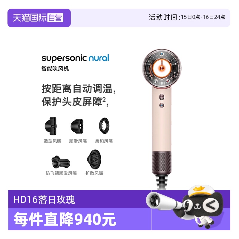 Dyson戴森海外版电吹风HD16速干