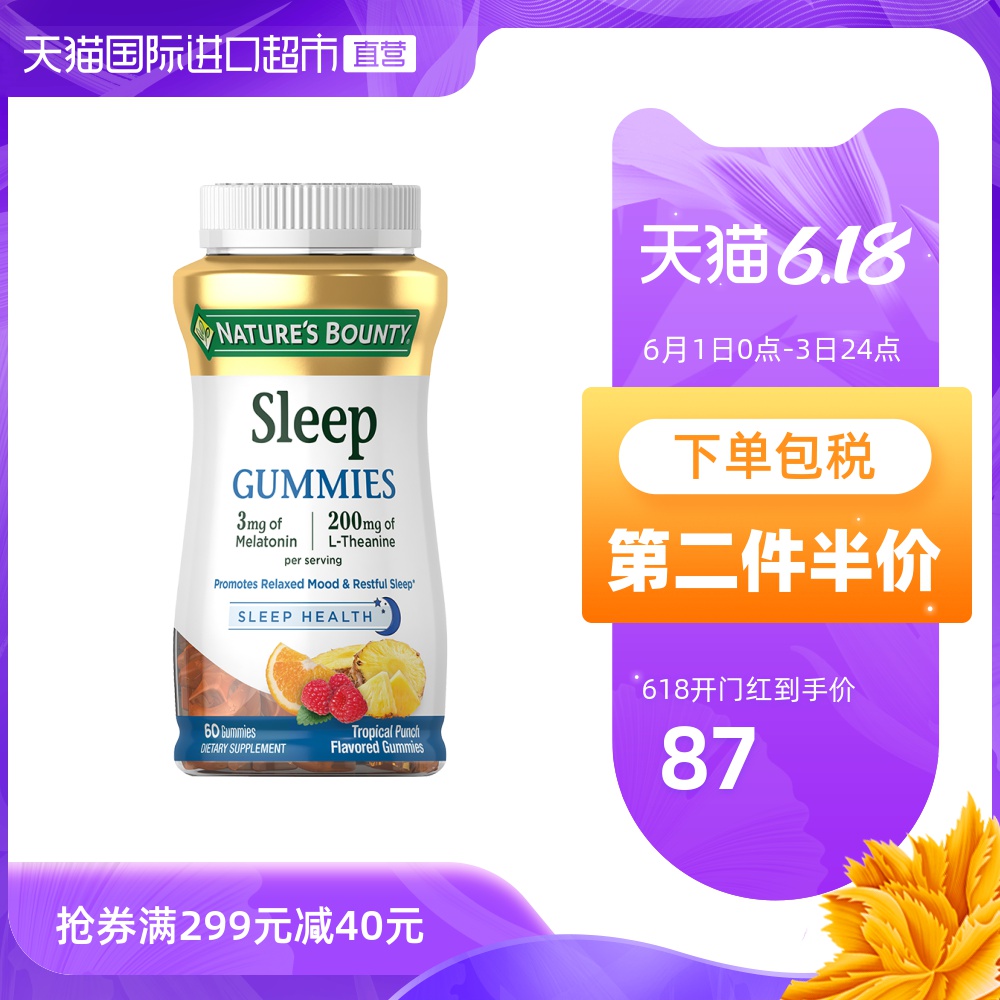 自然之宝 Nature’s Bounty 褪黑素软糖 安睡助眠60粒